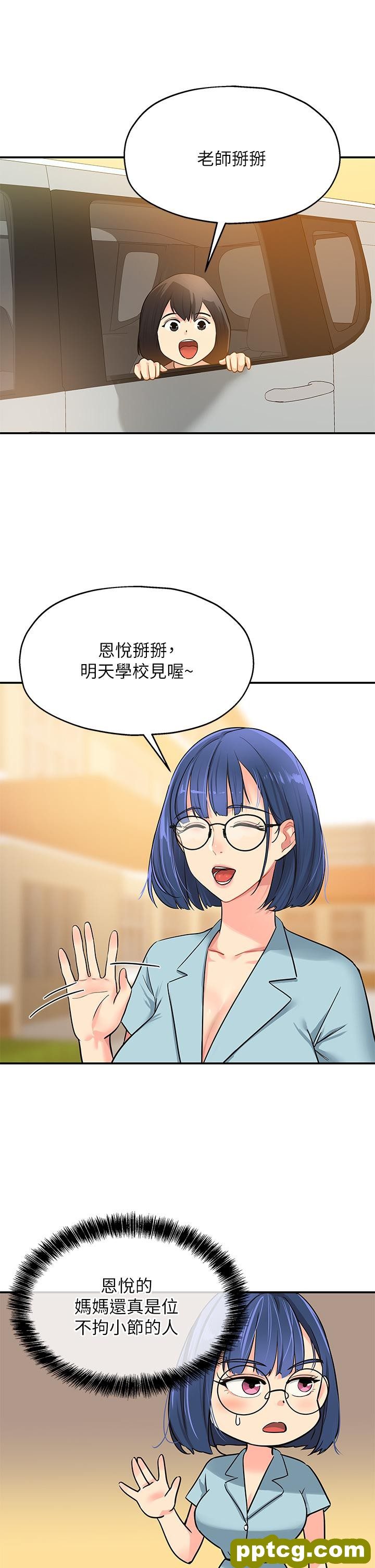 第8话  快点用肉棒帮我止痒!_洞洞杂货店