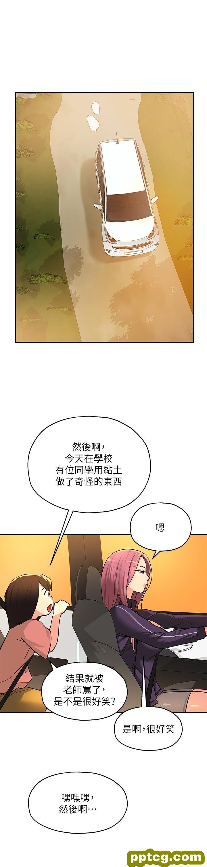 第8话  快点用肉棒帮我止痒!_洞洞杂货店