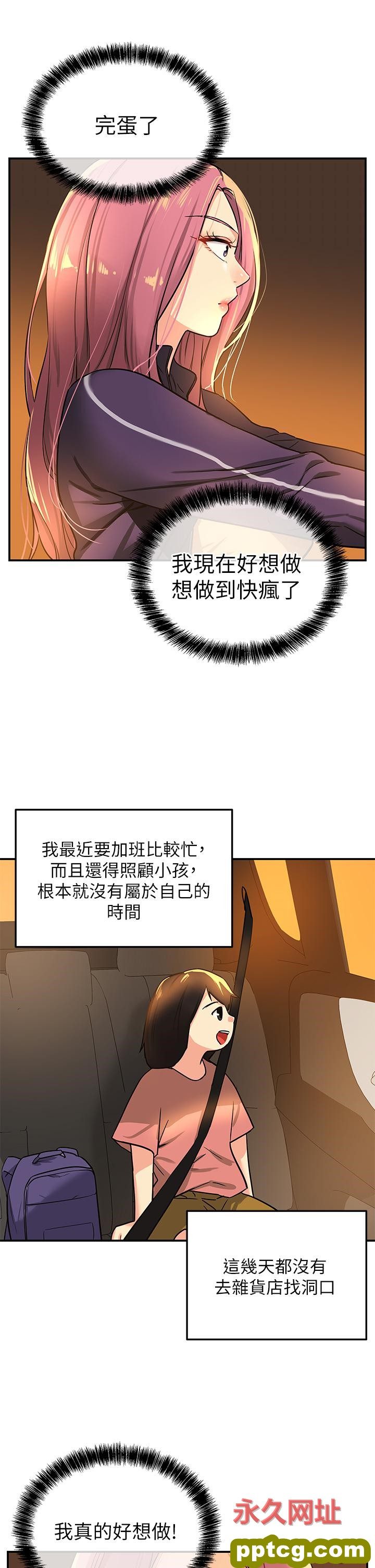 第8话  快点用肉棒帮我止痒!_洞洞杂货店