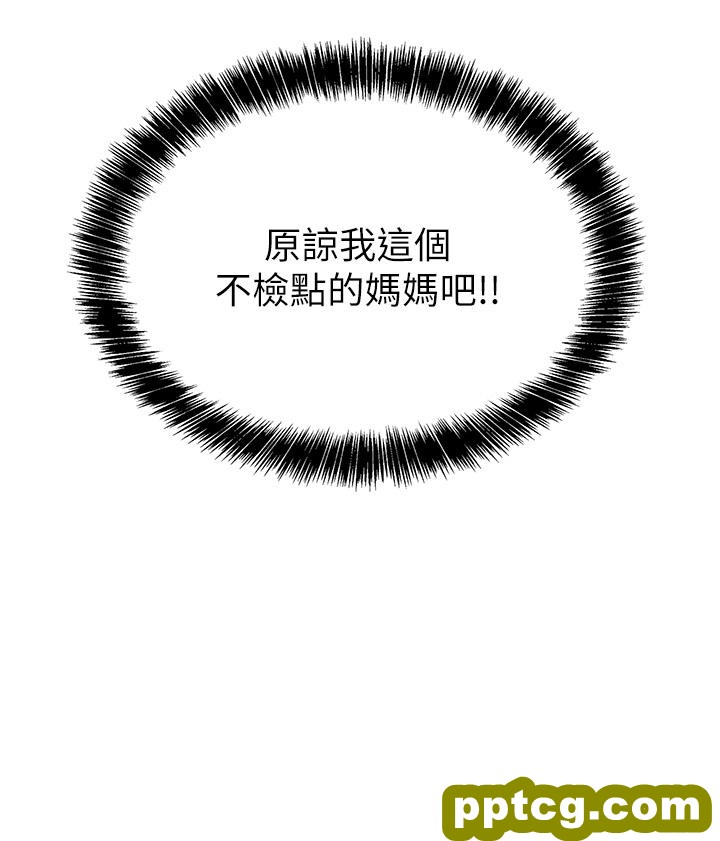 第8话  快点用肉棒帮我止痒!_洞洞杂货店