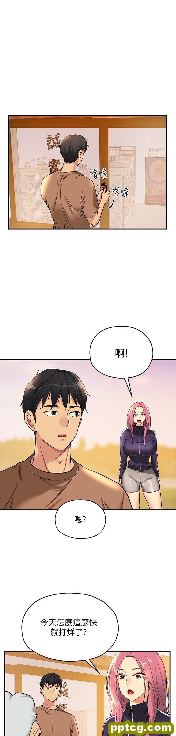 第8话  快点用肉棒帮我止痒!_洞洞杂货店