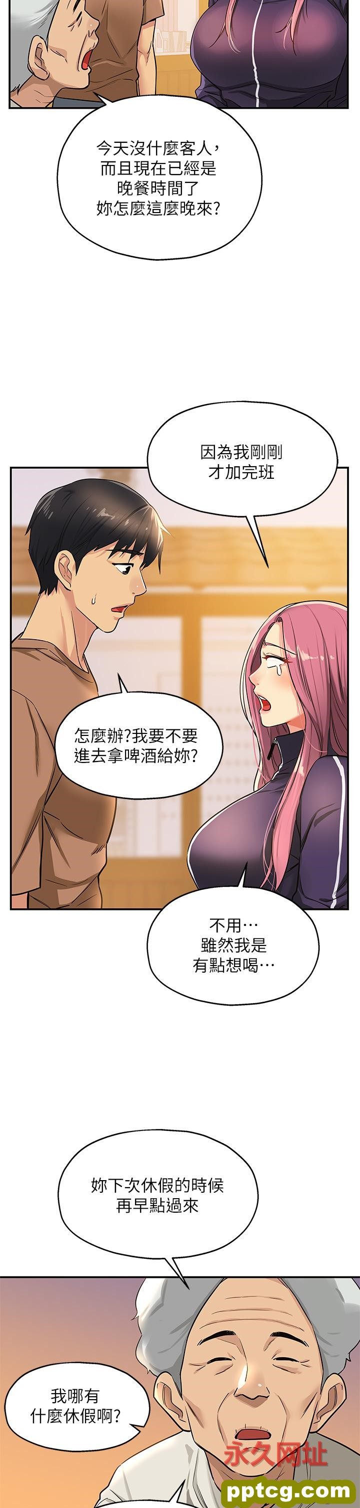 第8话  快点用肉棒帮我止痒!_洞洞杂货店