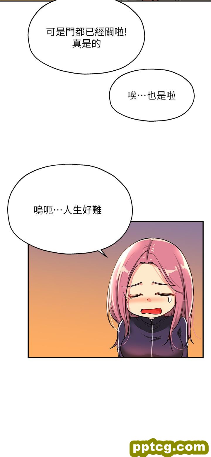 第8话  快点用肉棒帮我止痒!_洞洞杂货店