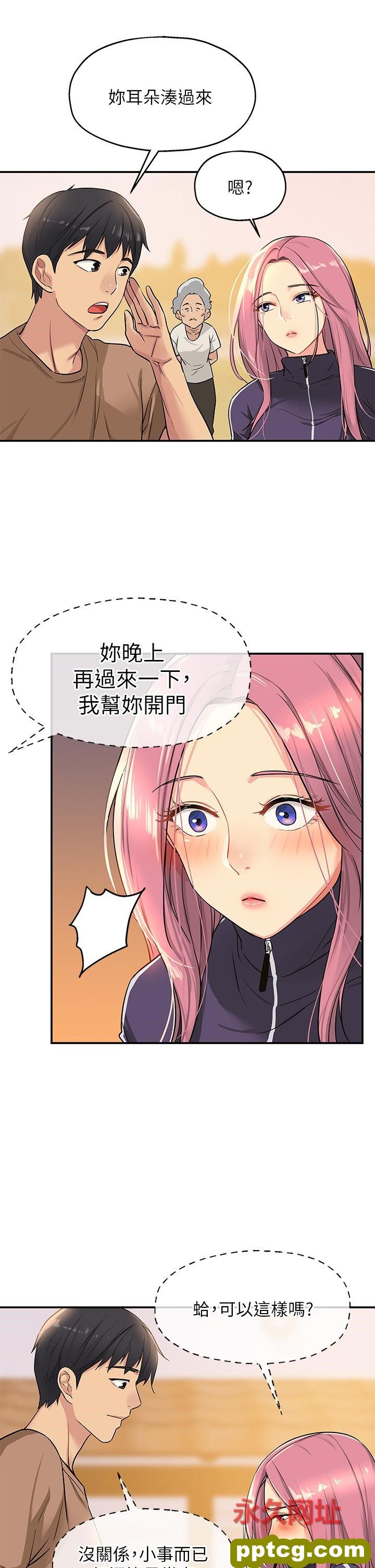 第8话  快点用肉棒帮我止痒!_洞洞杂货店