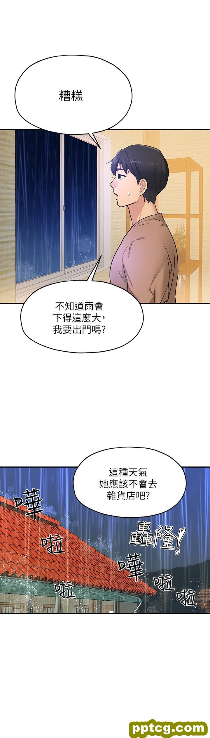 第8话  快点用肉棒帮我止痒!_洞洞杂货店