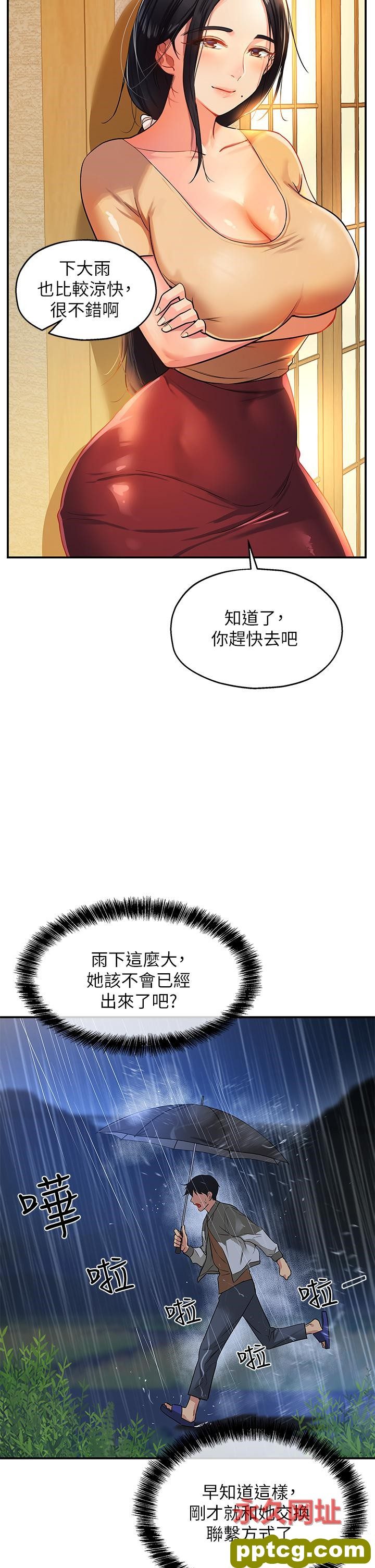 第8话  快点用肉棒帮我止痒!_洞洞杂货店