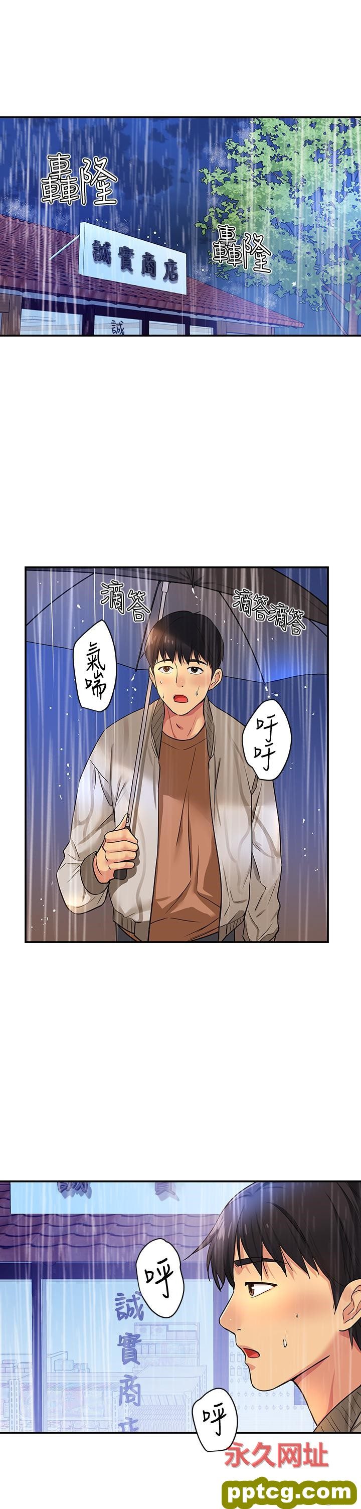 第8话  快点用肉棒帮我止痒!_洞洞杂货店