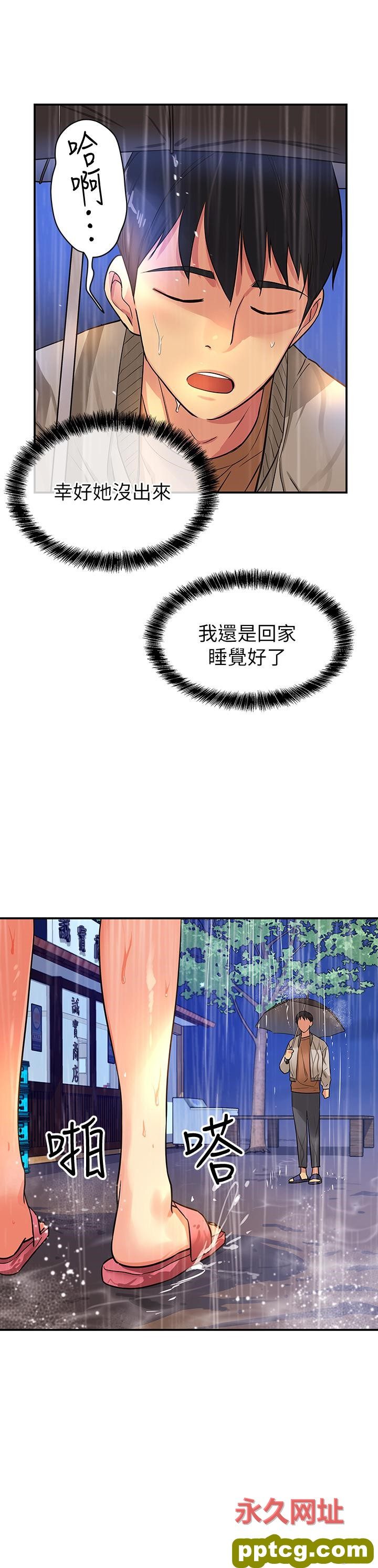 第8话  快点用肉棒帮我止痒!_洞洞杂货店