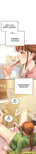 第7话 啊啊…顶到底了♥_洞洞杂货店-皮皮兔动漫