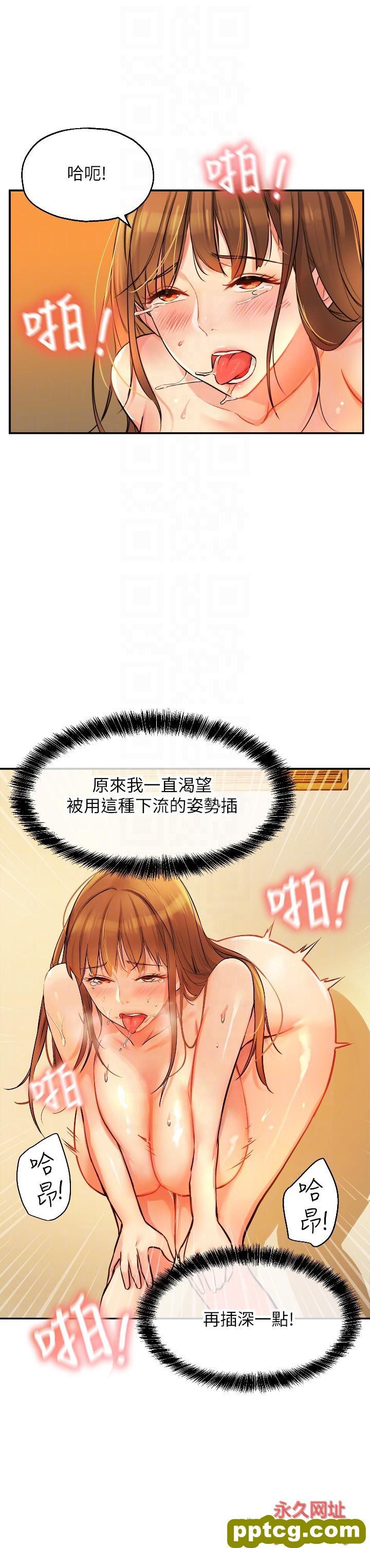 第7话  啊啊…顶到底了♥_洞洞杂货店