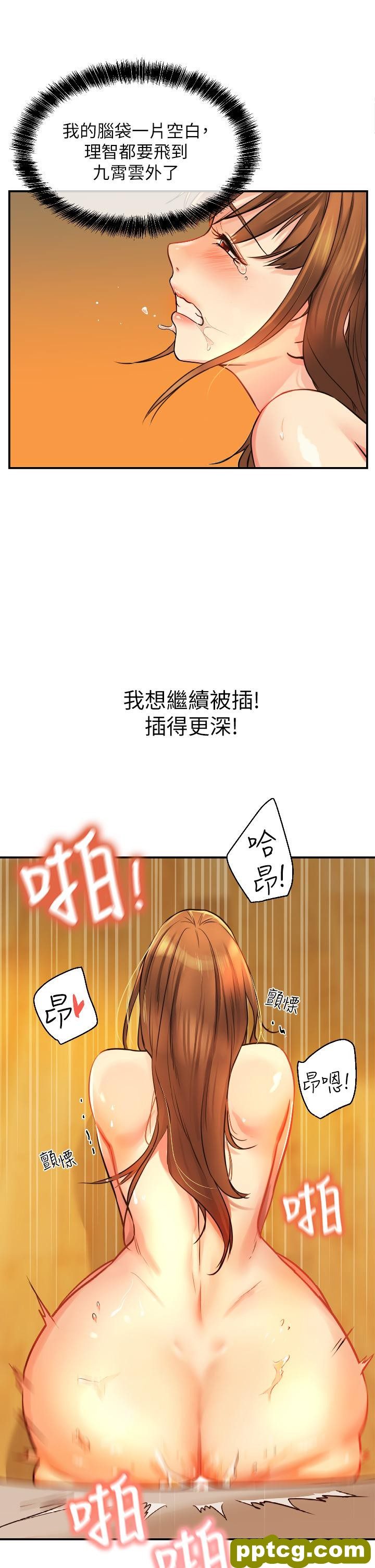第7话  啊啊…顶到底了♥_洞洞杂货店