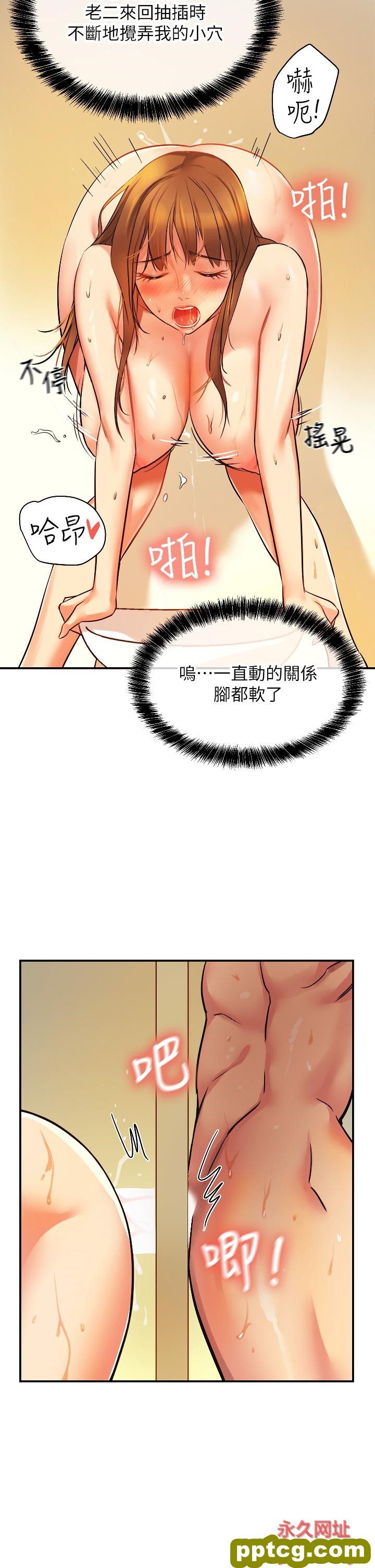 第7话  啊啊…顶到底了♥_洞洞杂货店
