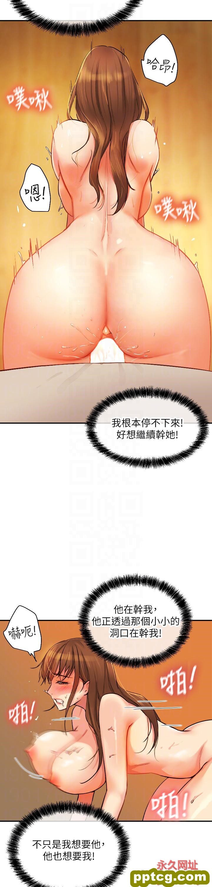 第7话  啊啊…顶到底了♥_洞洞杂货店
