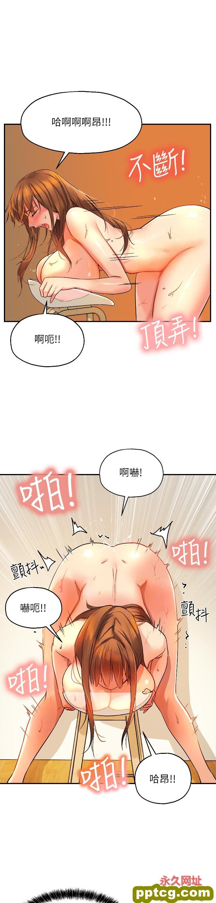 第7话  啊啊…顶到底了♥_洞洞杂货店