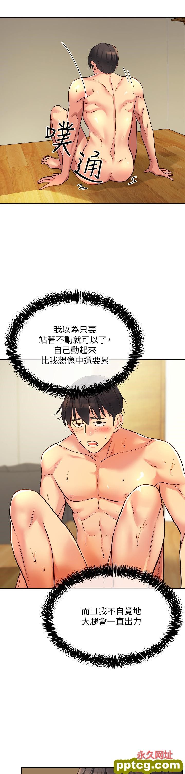 第7话  啊啊…顶到底了♥_洞洞杂货店