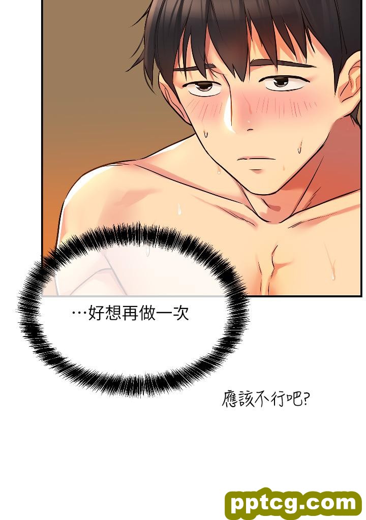 第7话  啊啊…顶到底了♥_洞洞杂货店