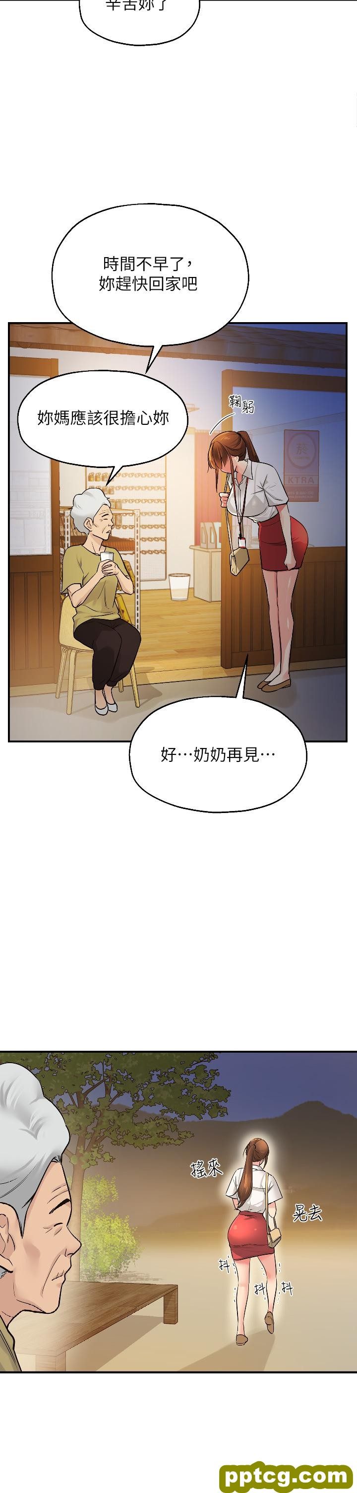 第7话  啊啊…顶到底了♥_洞洞杂货店
