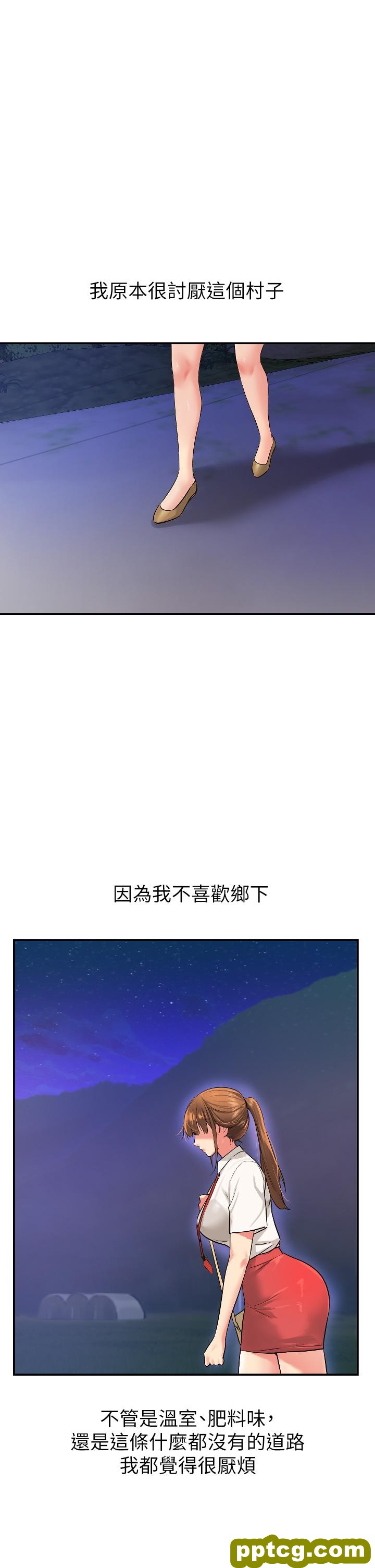 第7话  啊啊…顶到底了♥_洞洞杂货店