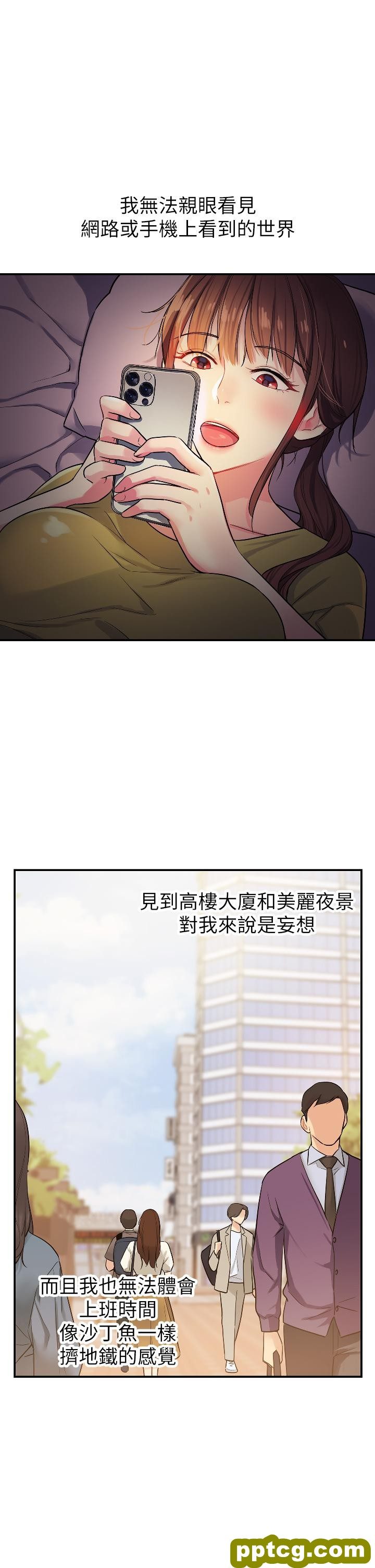第7话  啊啊…顶到底了♥_洞洞杂货店