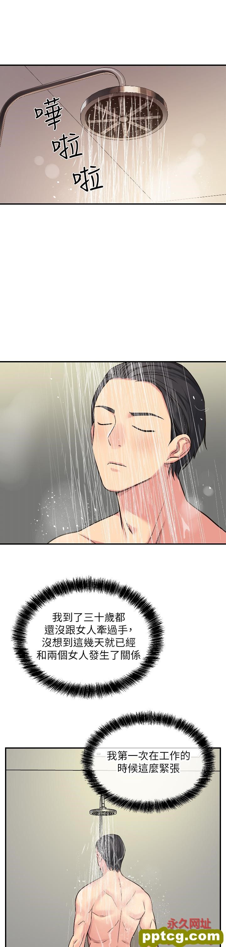 第7话  啊啊…顶到底了♥_洞洞杂货店