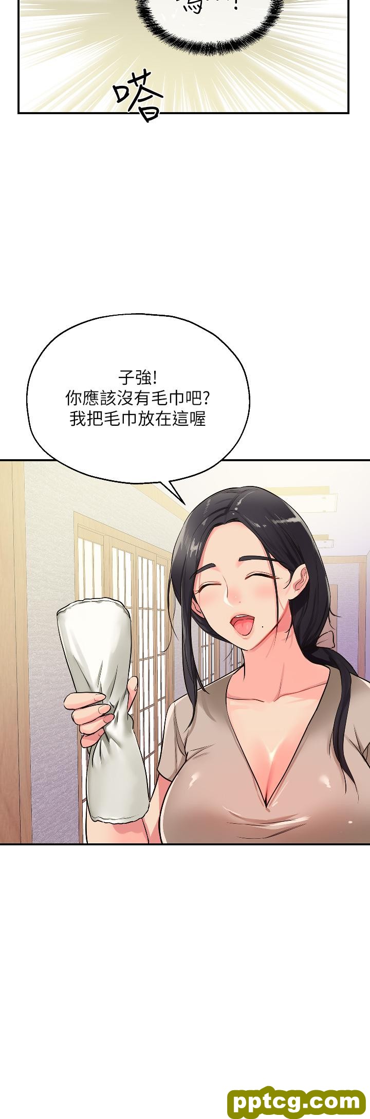第7话  啊啊…顶到底了♥_洞洞杂货店