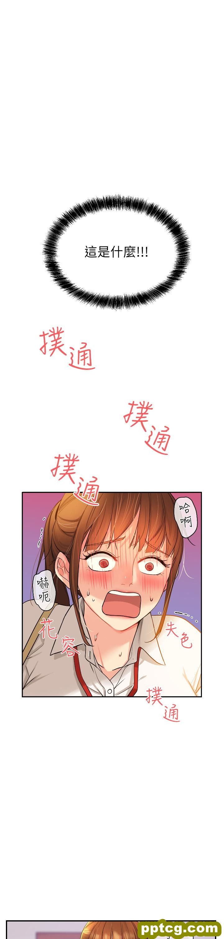 第6话  在穿着黑丝的双腿间摩擦_洞洞杂货店