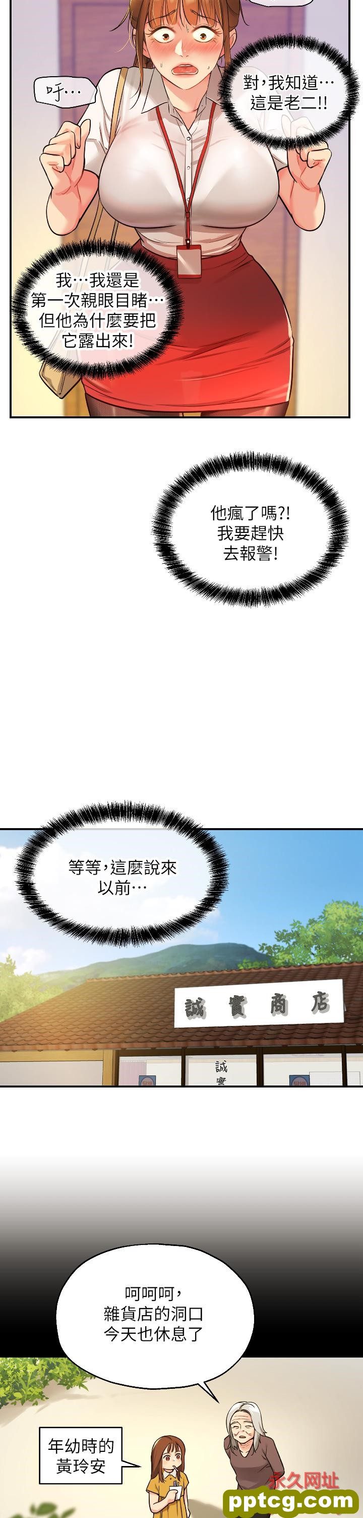 第6话  在穿着黑丝的双腿间摩擦_洞洞杂货店
