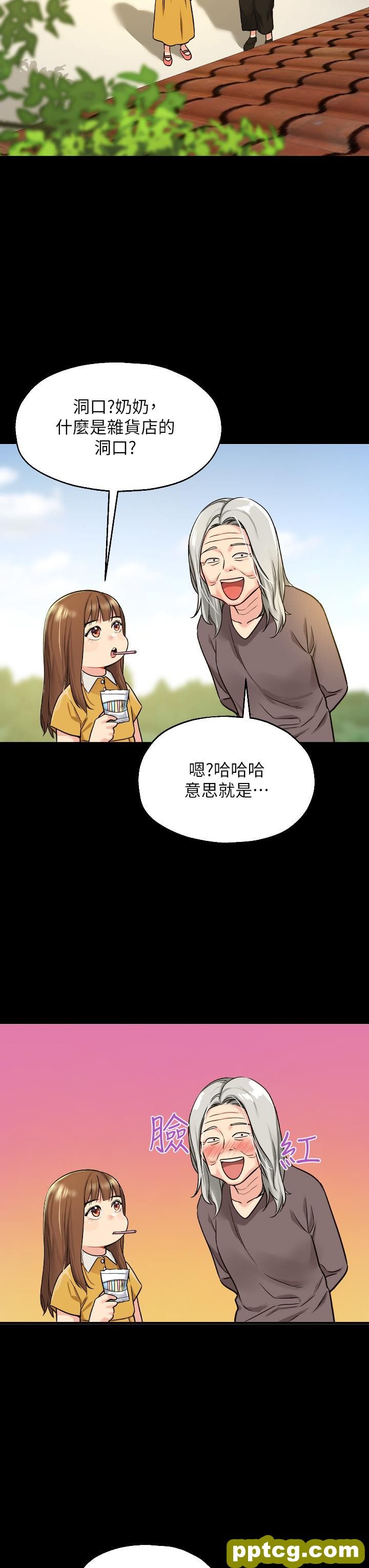 第6话  在穿着黑丝的双腿间摩擦_洞洞杂货店