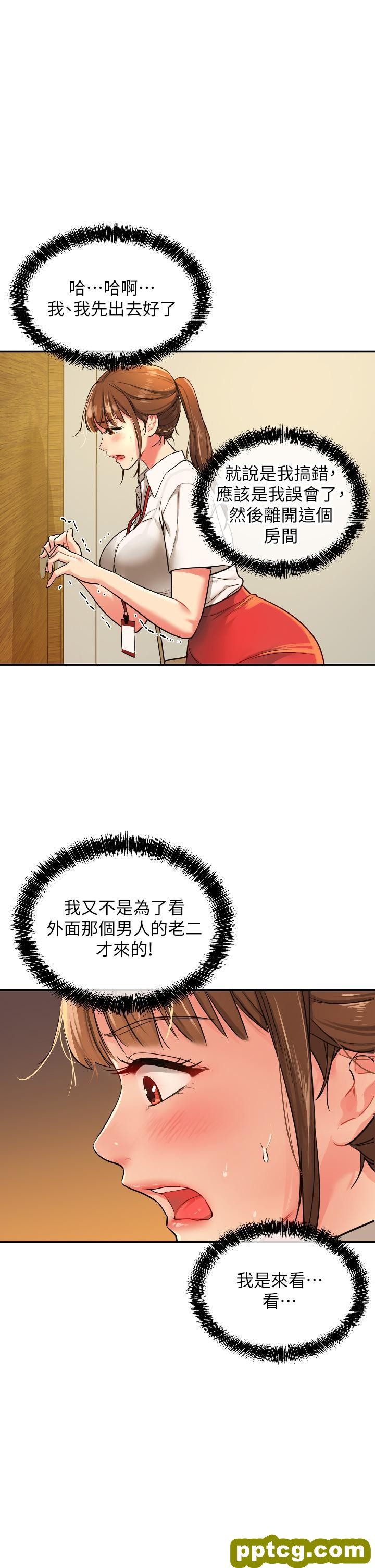 第6话  在穿着黑丝的双腿间摩擦_洞洞杂货店