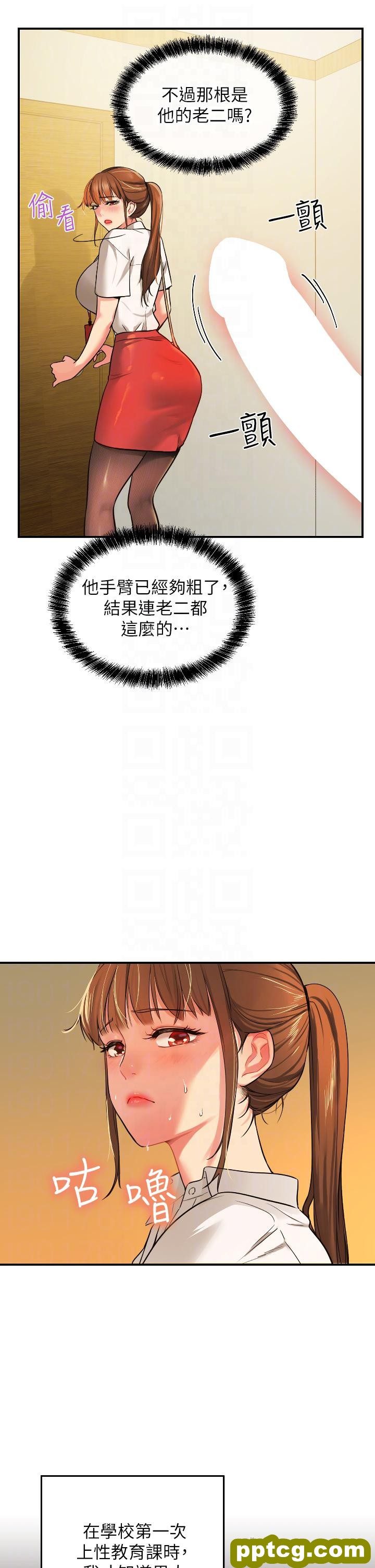 第6话  在穿着黑丝的双腿间摩擦_洞洞杂货店