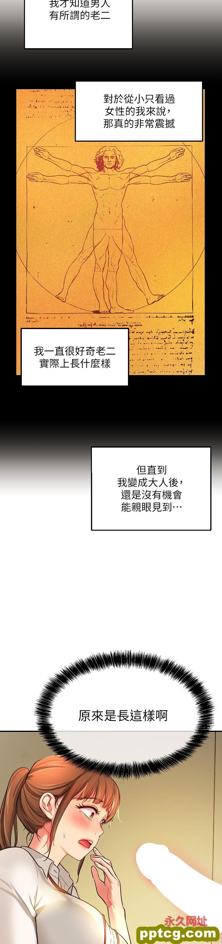 第6话  在穿着黑丝的双腿间摩擦_洞洞杂货店