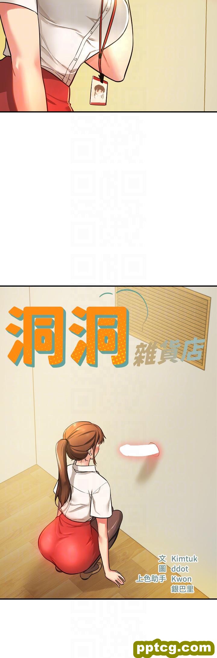 第6话  在穿着黑丝的双腿间摩擦_洞洞杂货店