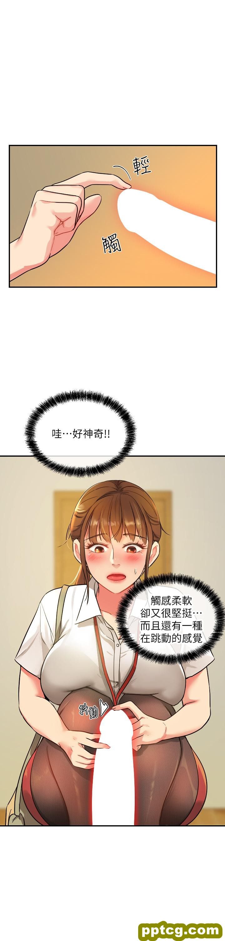 第6话  在穿着黑丝的双腿间摩擦_洞洞杂货店
