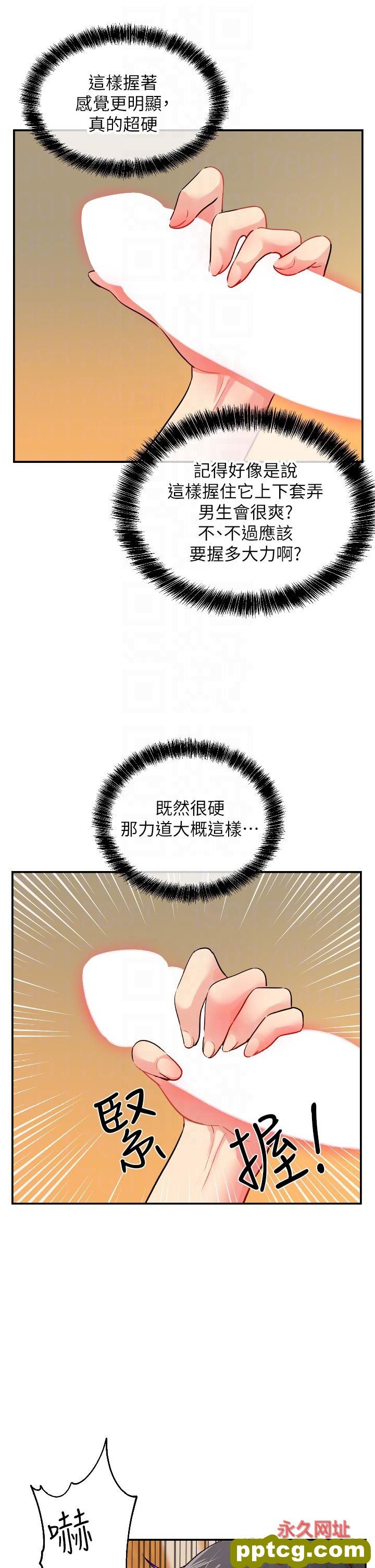 第6话  在穿着黑丝的双腿间摩擦_洞洞杂货店