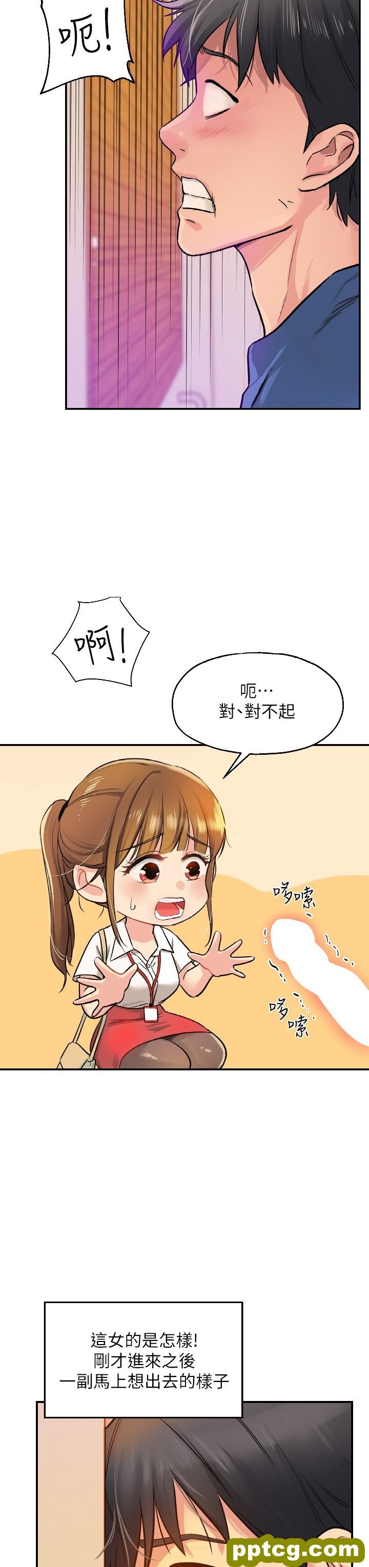 第6话  在穿着黑丝的双腿间摩擦_洞洞杂货店