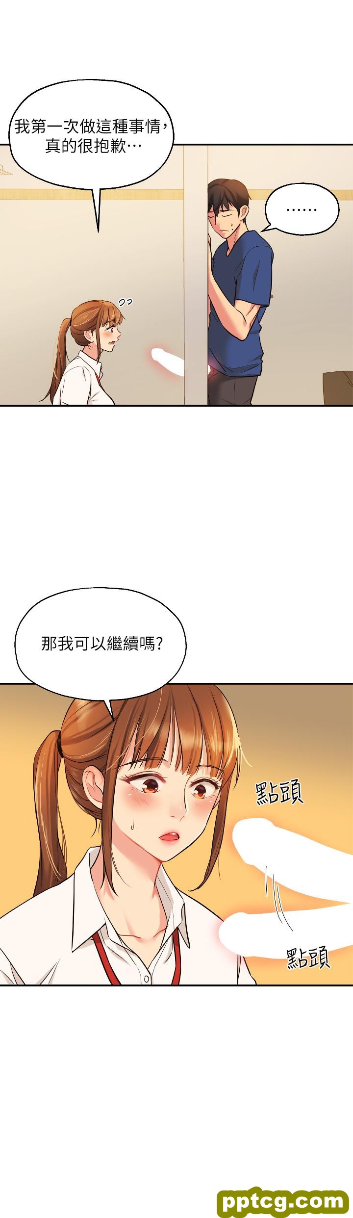 第6话  在穿着黑丝的双腿间摩擦_洞洞杂货店