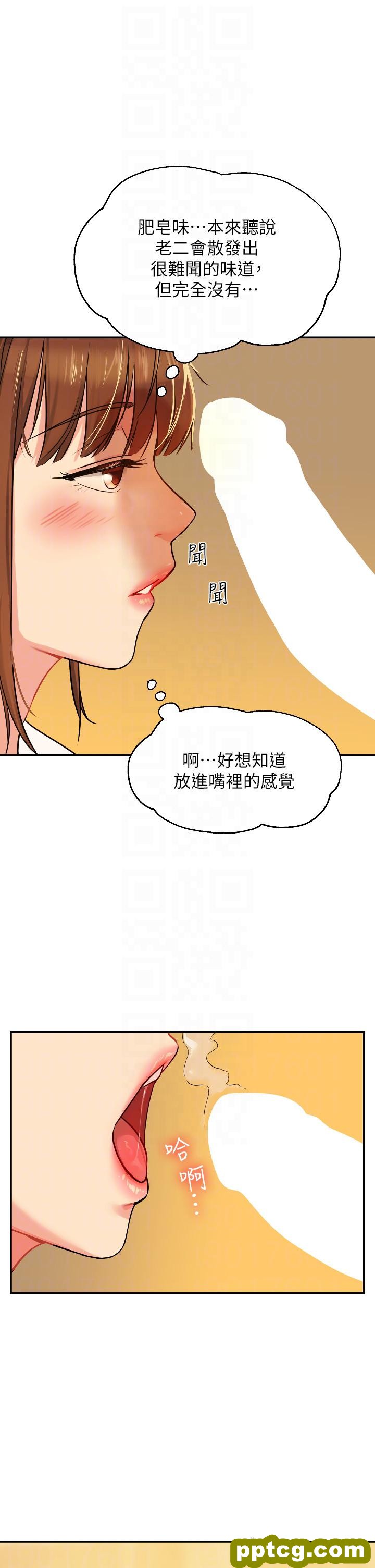 第6话  在穿着黑丝的双腿间摩擦_洞洞杂货店