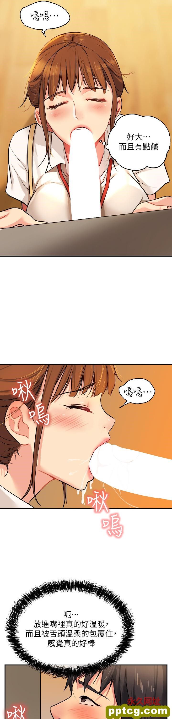 第6话  在穿着黑丝的双腿间摩擦_洞洞杂货店