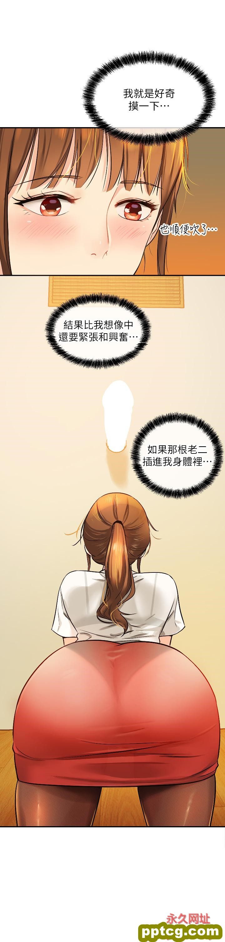 第6话  在穿着黑丝的双腿间摩擦_洞洞杂货店