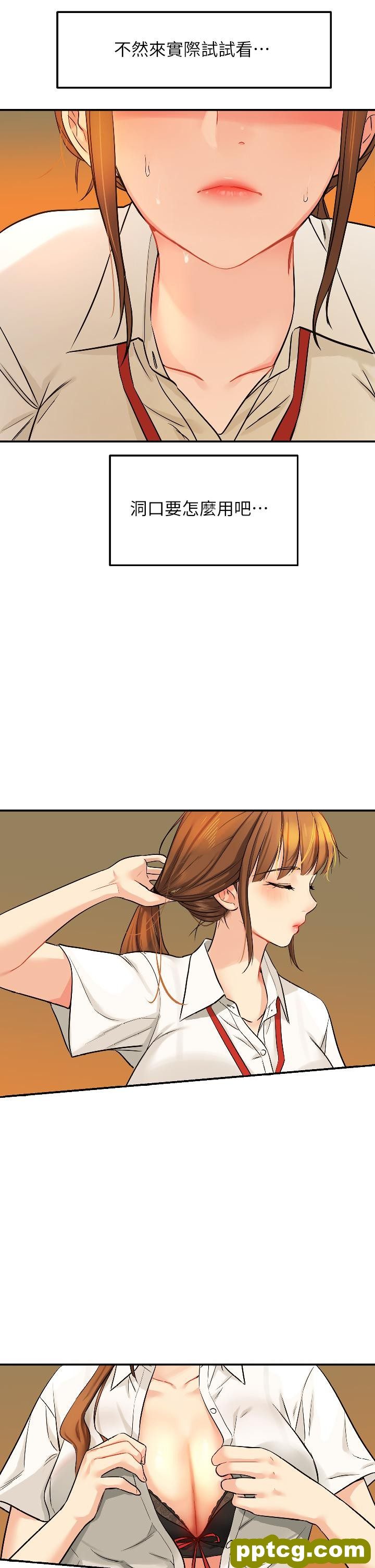 第6话  在穿着黑丝的双腿间摩擦_洞洞杂货店