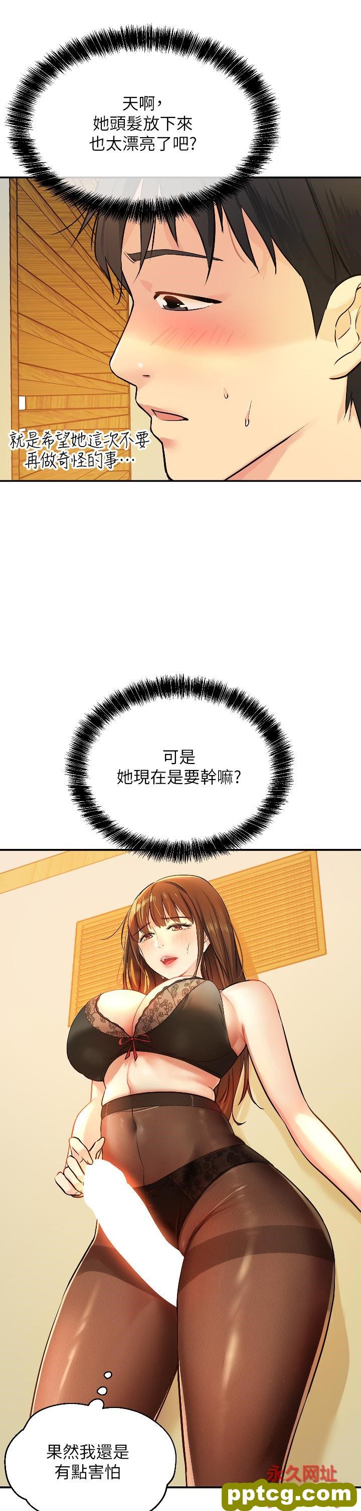 第6话  在穿着黑丝的双腿间摩擦_洞洞杂货店