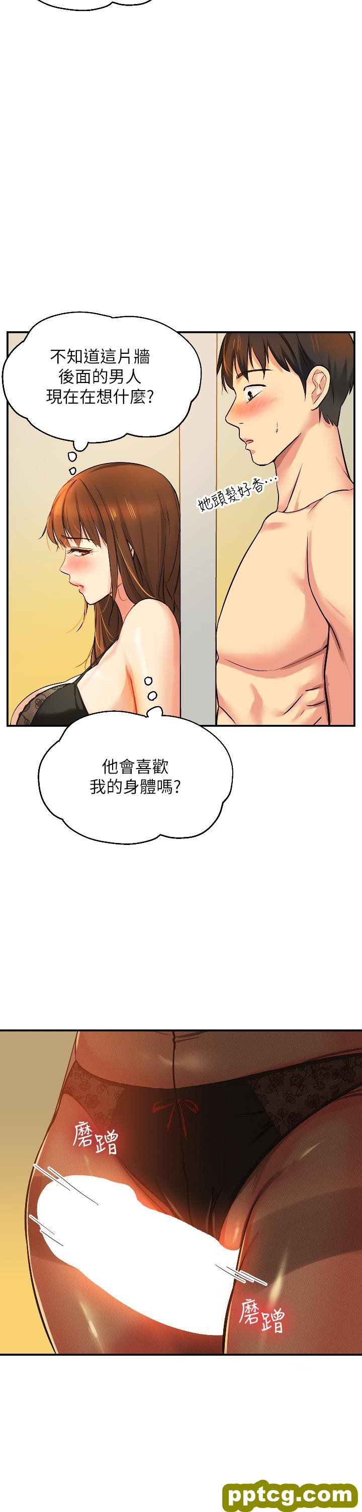 第6话  在穿着黑丝的双腿间摩擦_洞洞杂货店