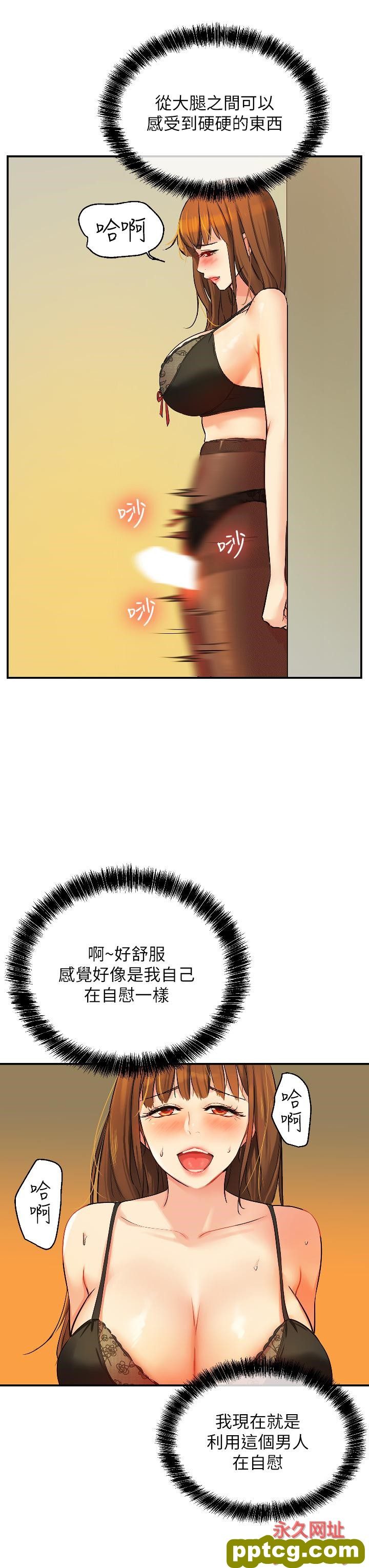 第6话  在穿着黑丝的双腿间摩擦_洞洞杂货店