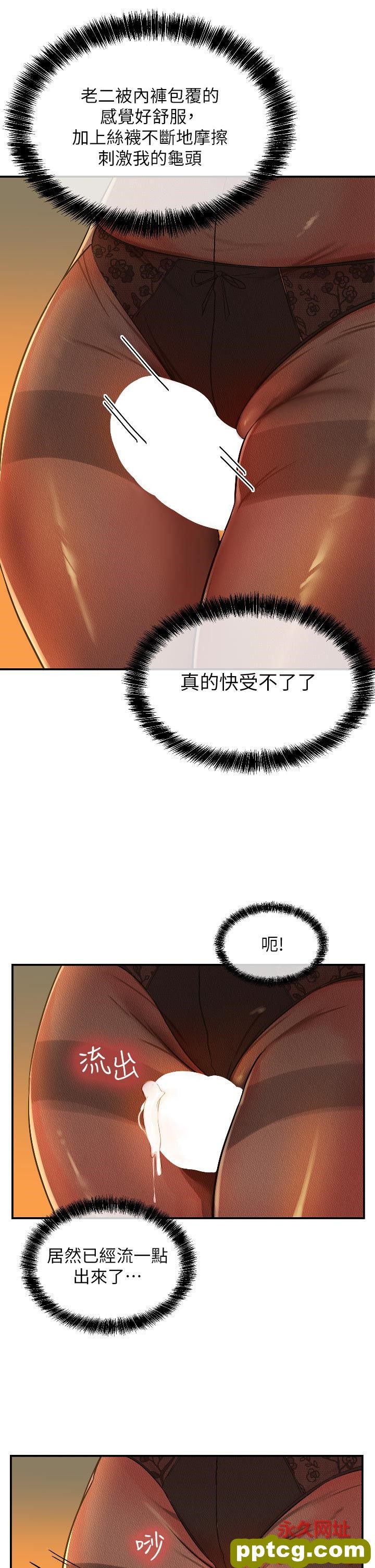 第6话  在穿着黑丝的双腿间摩擦_洞洞杂货店