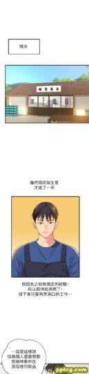 第5话 初见大鵰的悸动_洞洞杂货店-皮皮兔动漫