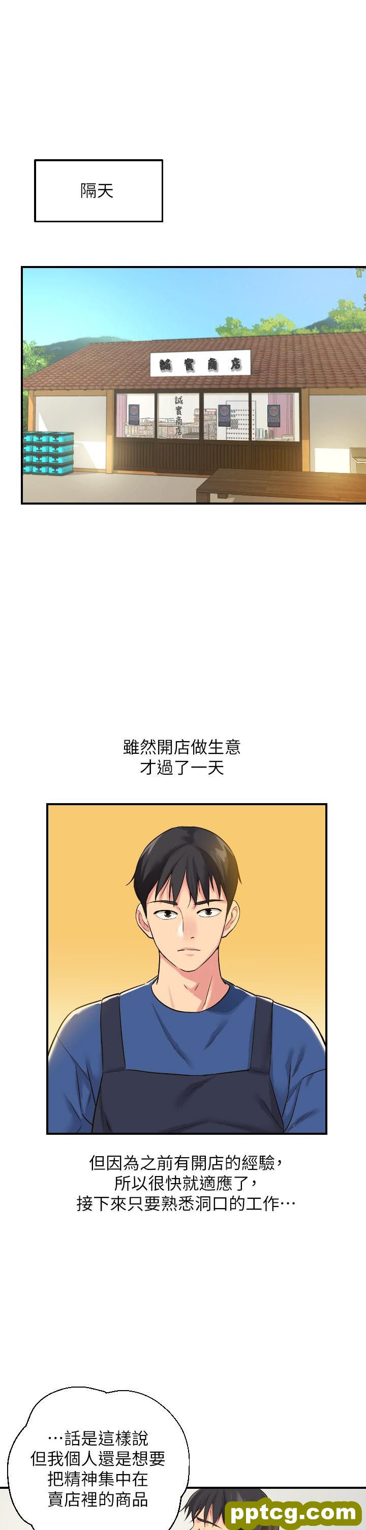 第5话  初见大鵰的悸动_洞洞杂货店