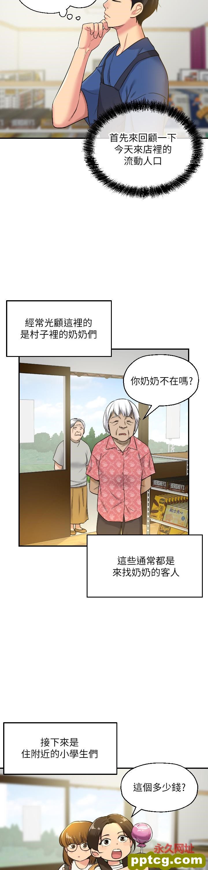 第5话  初见大鵰的悸动_洞洞杂货店