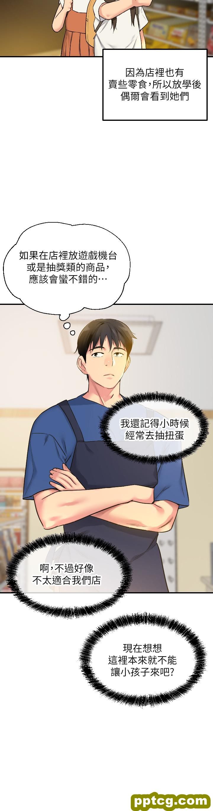 第5话  初见大鵰的悸动_洞洞杂货店