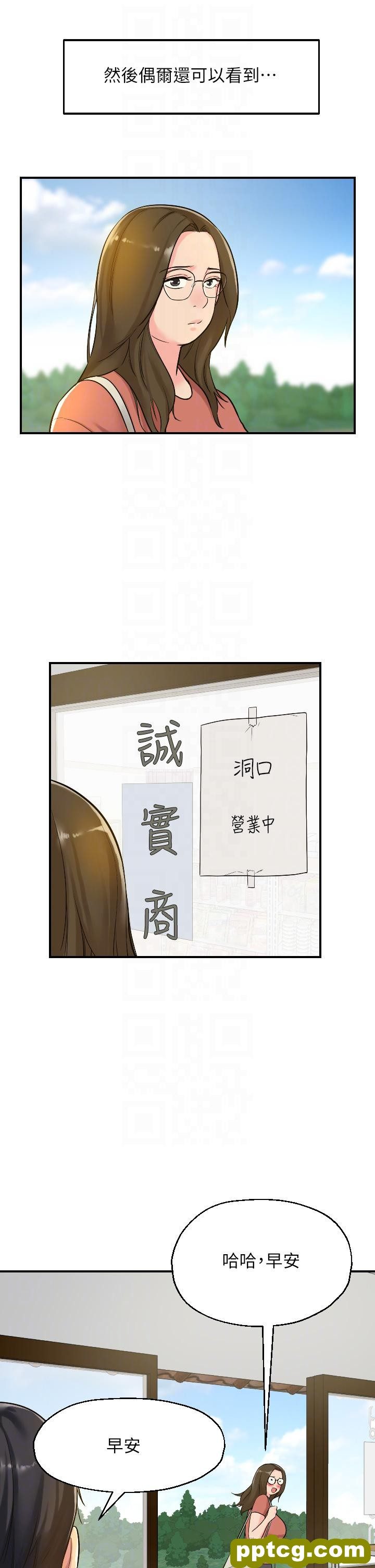第5话  初见大鵰的悸动_洞洞杂货店