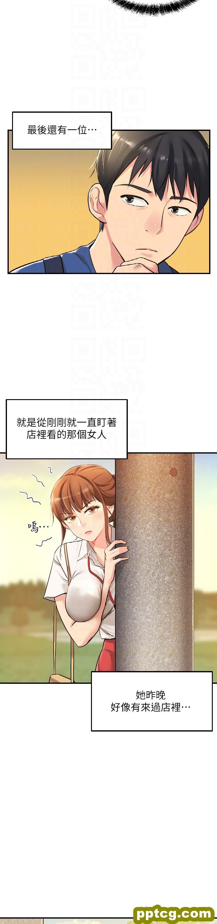 第5话  初见大鵰的悸动_洞洞杂货店